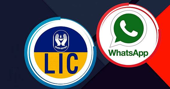 LIC ने ग्राहकों के लिए बड़ी खुशखबरी: अब व्हाट्सऐप पर भी मिलेगी सर्विस, जानें नंबर…
