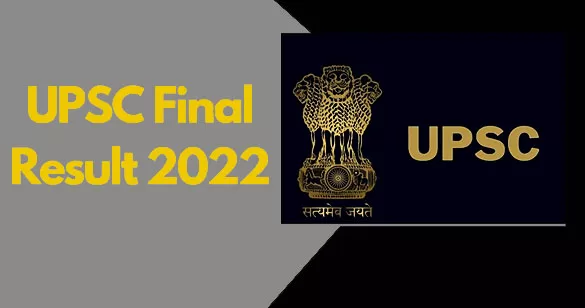 यूपीएससी सिविल सर्विस 2022 का रिजल्ट जारी, टॉप 6 पर लड़कियां