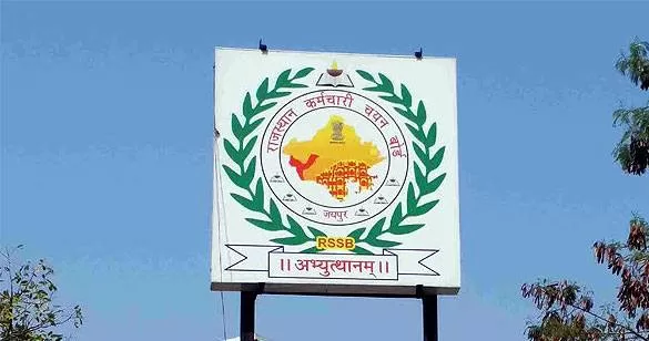 राजस्थान में 430 पदों पर कृषि पर्यवेक्षकों की भर्ती के लिए अधिसूचना जारी