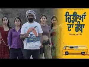 Punjabi Film ‘Chidiyan Da Chamba’ Trailer Promises An Highly Inspirational Tale