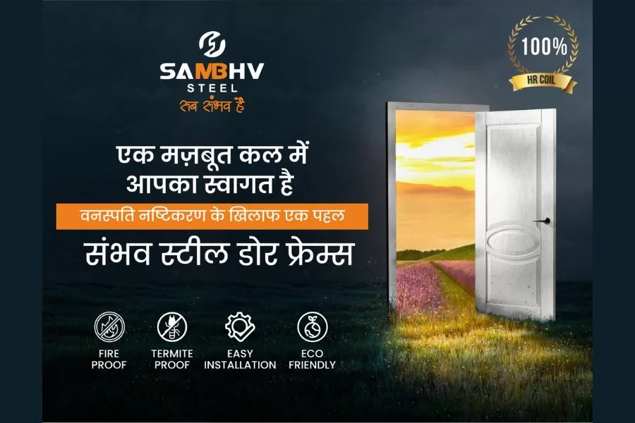Sambhv Steel launches its New Product ‘Steel Door Frames’ – Designed to Ensure Enhanced Safety for the Consumer