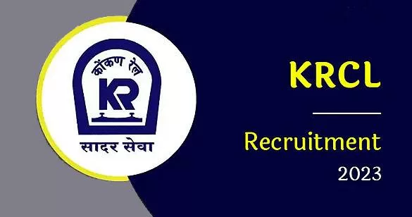 KRCL ने अप्रेंटिस के पदों पर भर्ती के लिए आवेदन मांगे, अंतिम तिथि 10 दिसंबर