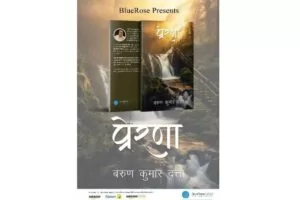 PRERNA: Barun Kumar Datta’s Journey into Hindi Poetry