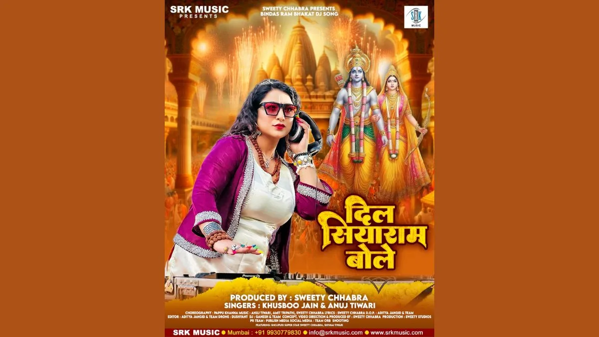 Ramlala Pran Pratishtha: On birthday of Sweety Chhabra Ram Bhajan “Dil Siyaram Bole” released by SRK Music