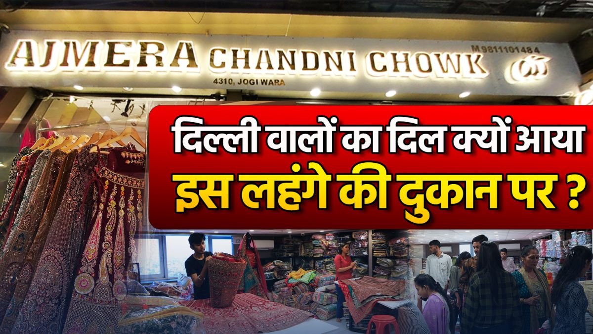 Why Are Women Flocking to Ajmera Chandani Chowk for Their Dream Lehengas?