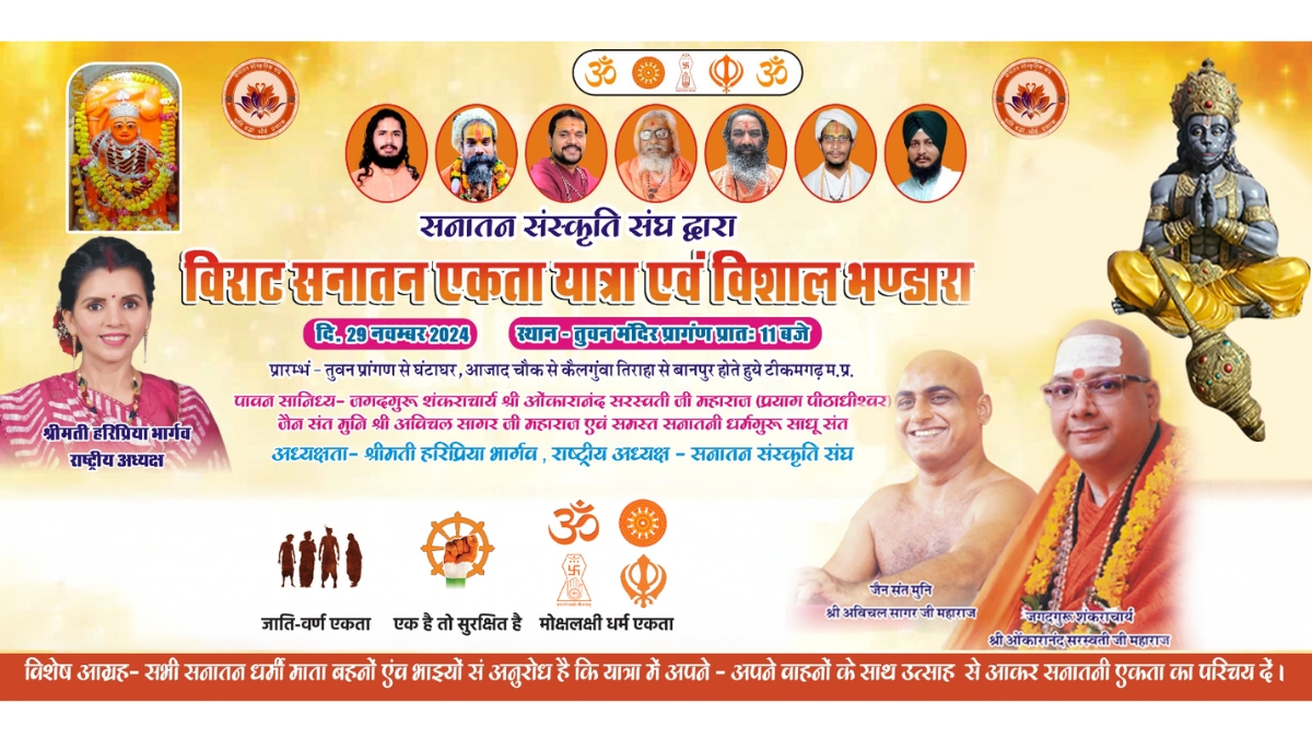 Sanatan Ekta Yatra organized by Sanatan Sanskritik Sangh – Millions to participate